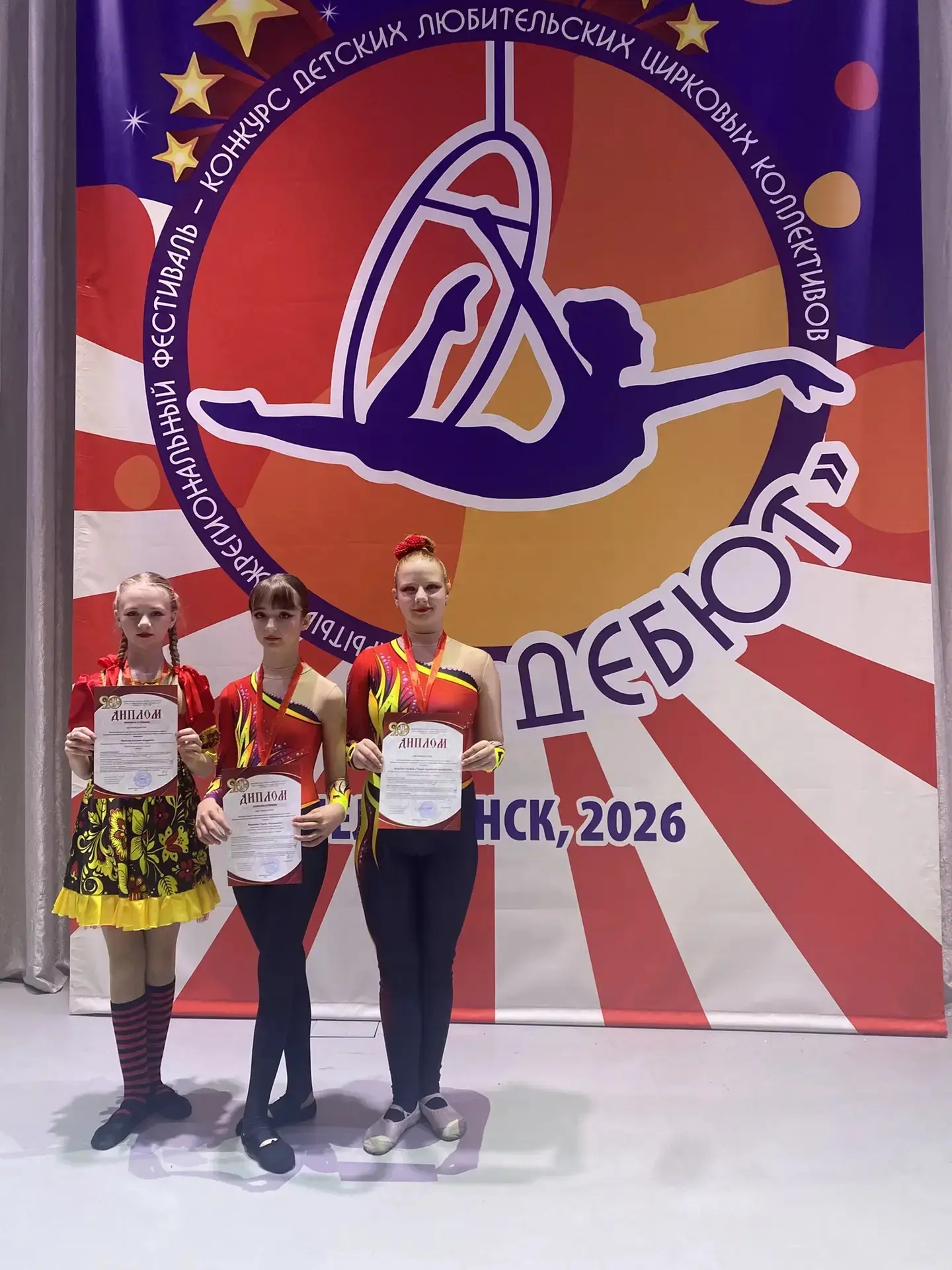 🎉 Поздравляем с блестящей победой! 🎉