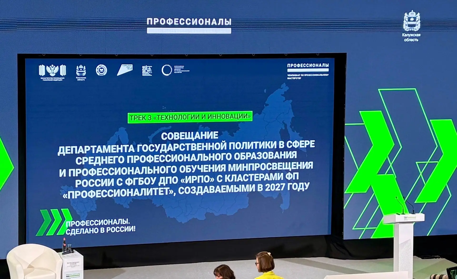 24 августа 2026 года на базе Калужского филиала ФГБОУ ДПО ИРПО (Федеральный технопарк п...