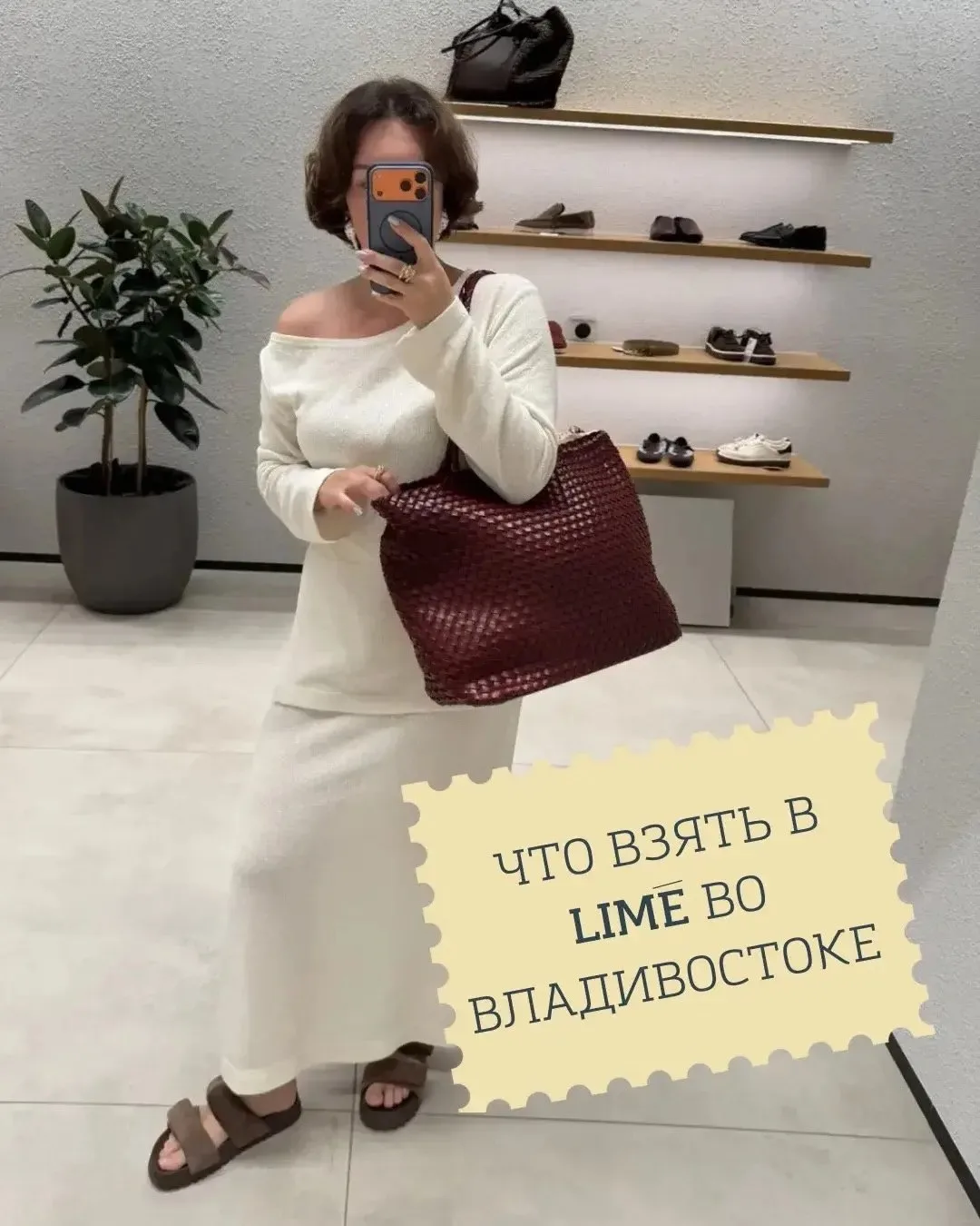 Хочу все 🤣

Больше стильных находок в моем закрытом клубе, вход откроется 25 июля🫶🏻