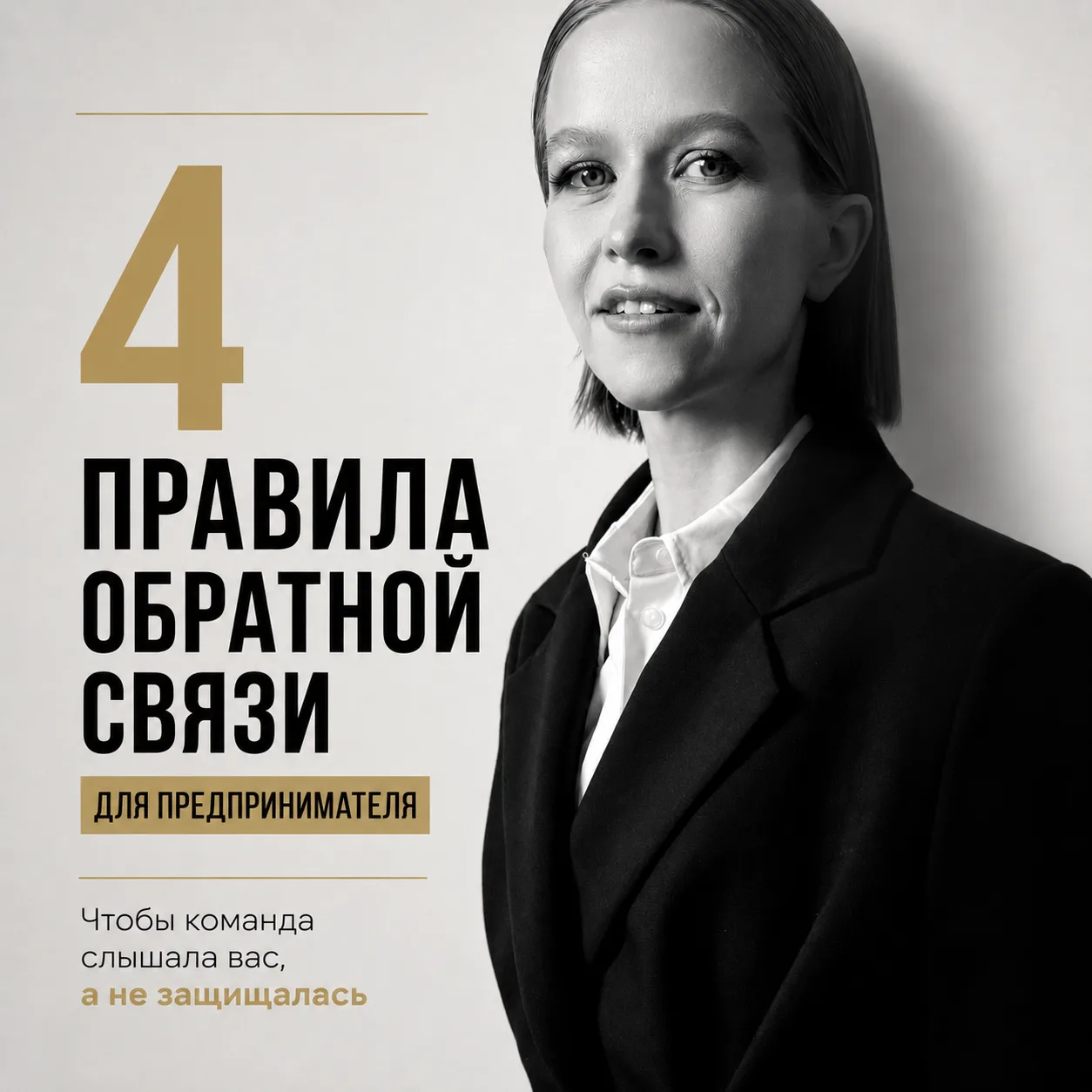 Людям не нравится, когда к ним применяют технические приёмы - эту фразу встретила в кни...