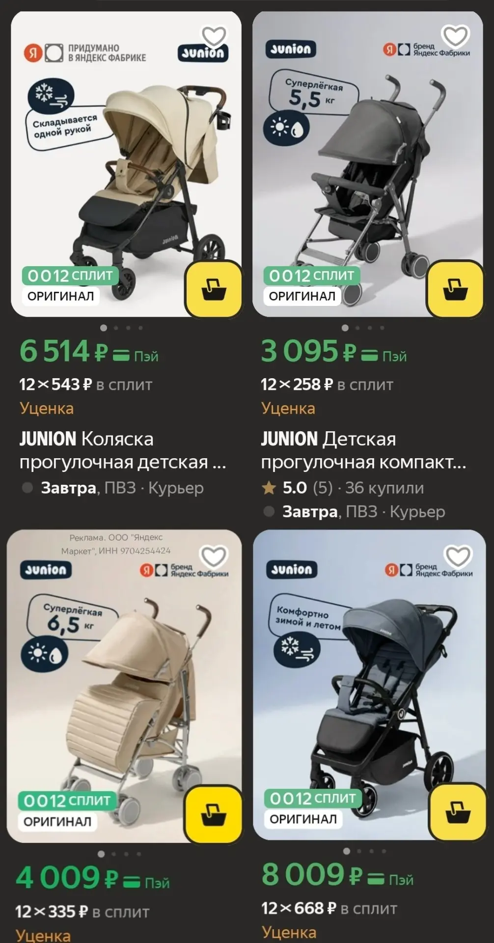 🛒 Яндекс Маркет