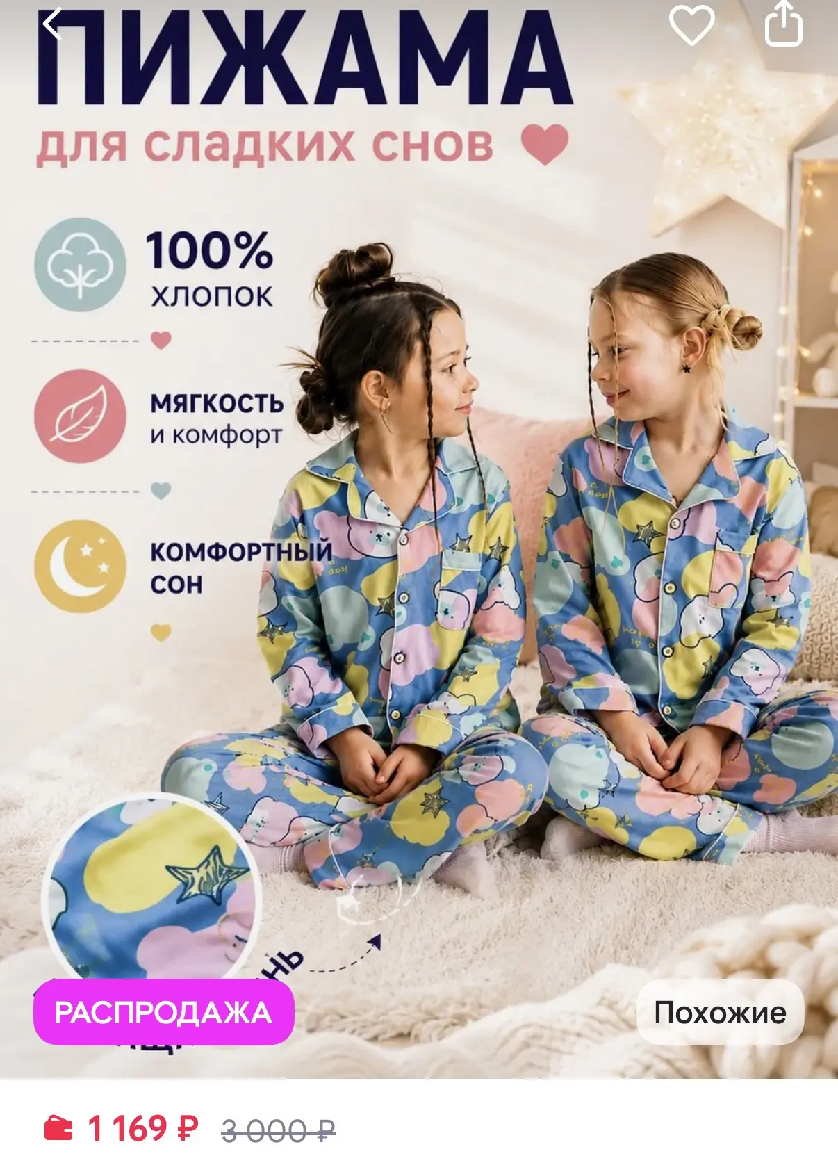 KАРМАН Пижама хлопковая детская для девочки с мишками