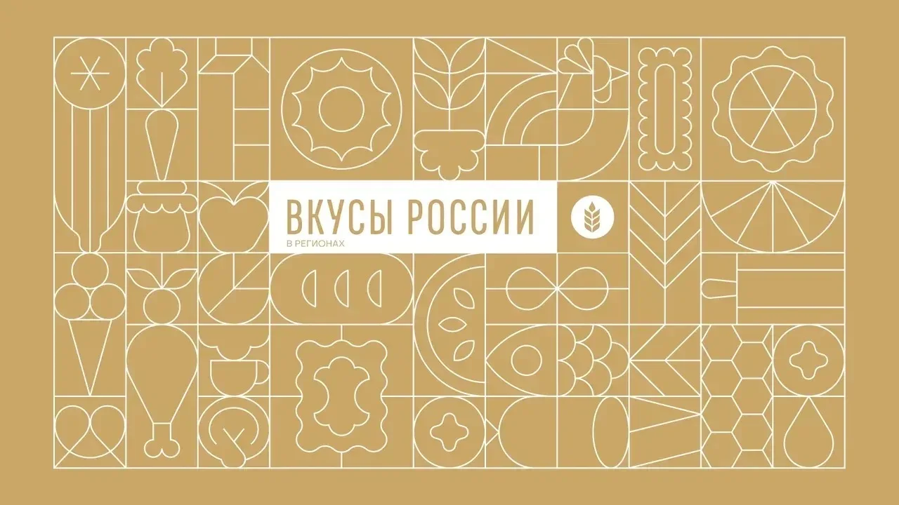 🔥 Станьте частью гастрономического фестиваля «Вкусы России»!