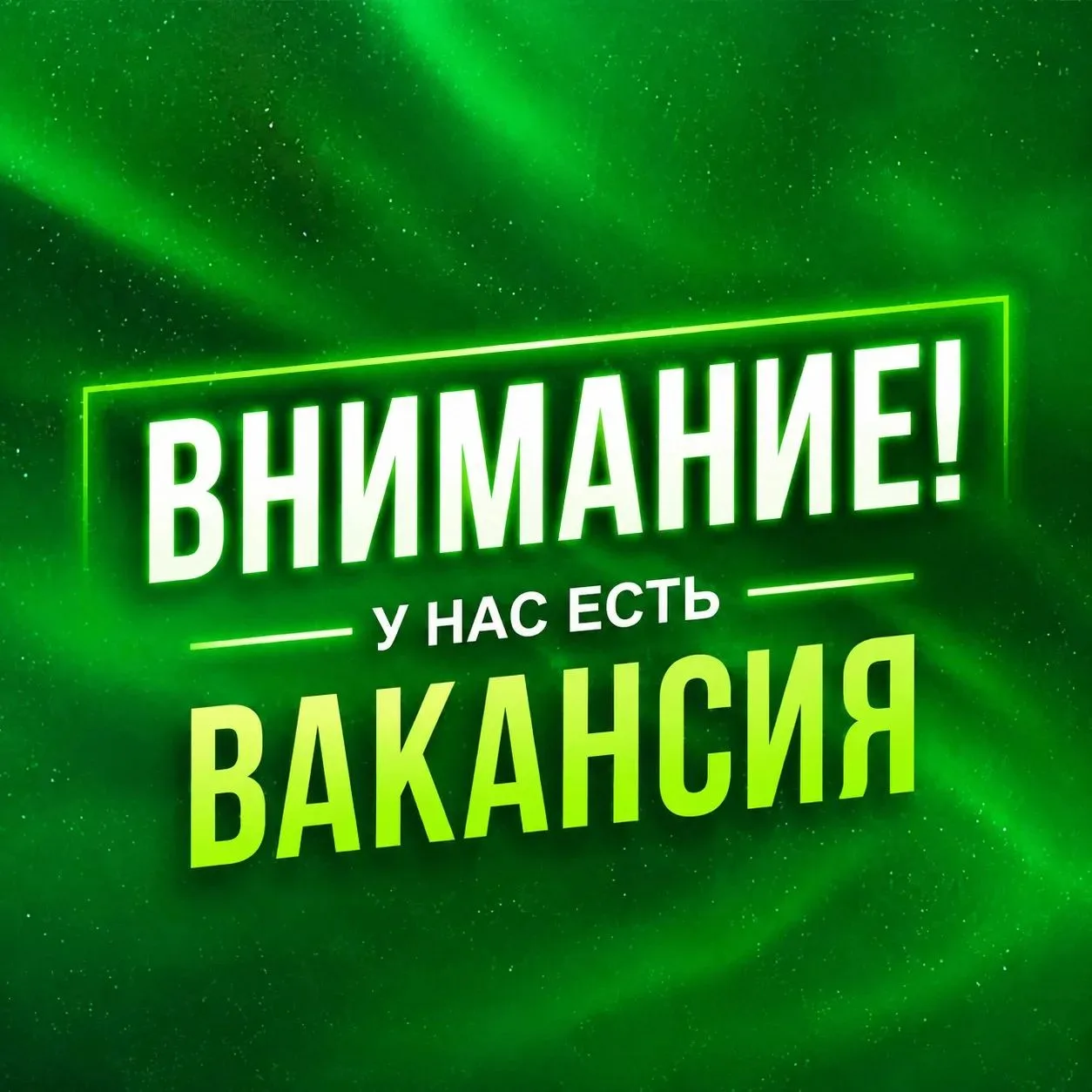 👉 Срочно! В центр "Ровесник" на постоянную работу требуются:

✅ Воспитатель

✅ Инструктор по ЛФК

✅