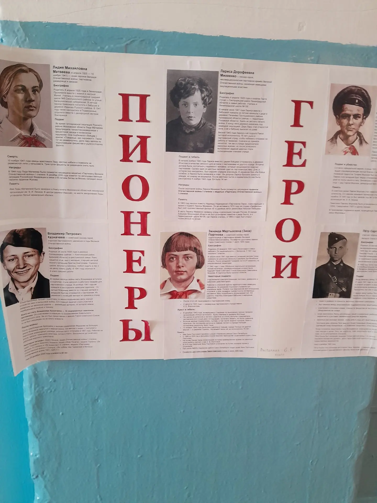 В канун празднования Дня Победы учащиеся нашей школы выпустили газеты к 9 мая. Создание...