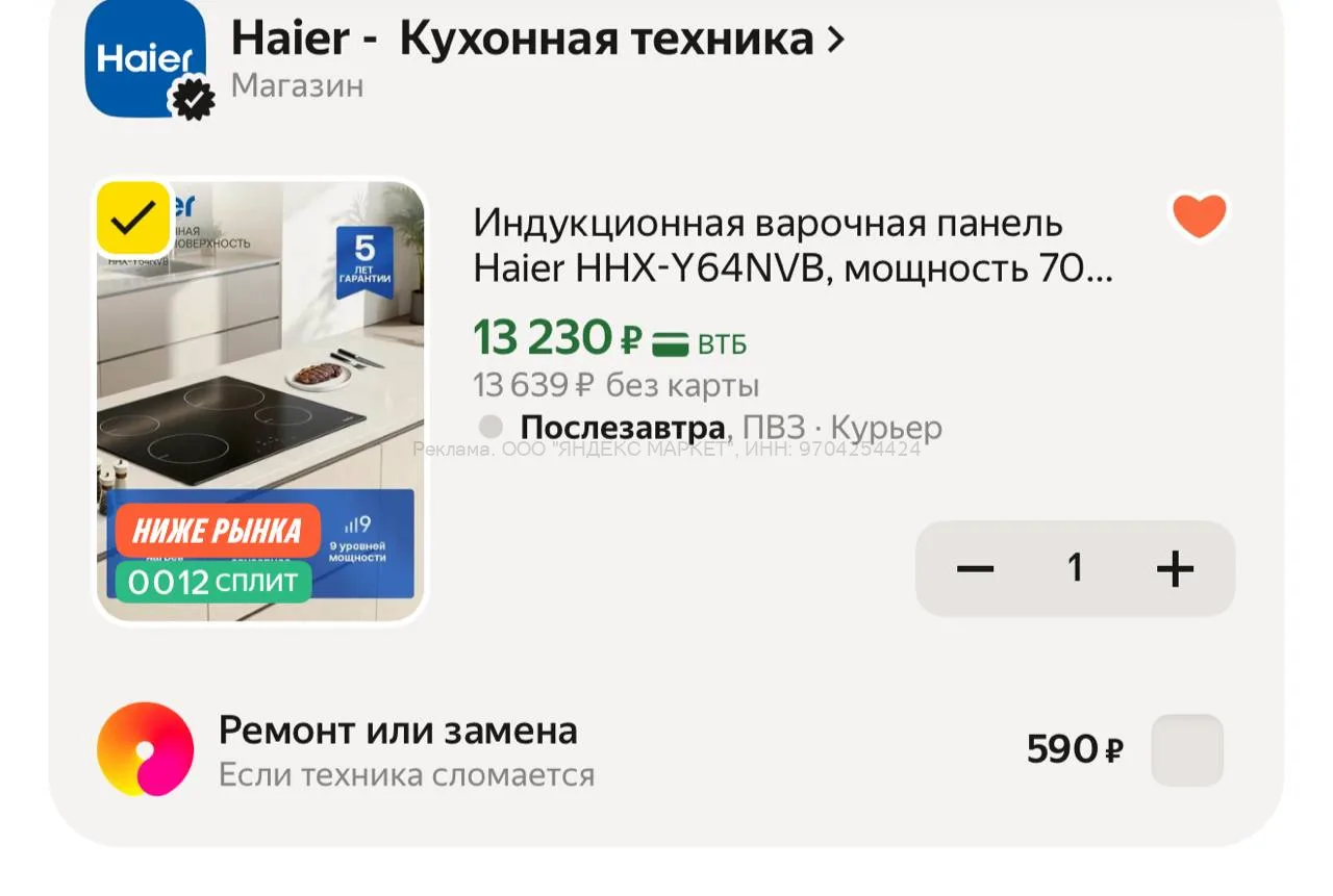 Яндекс Маркет