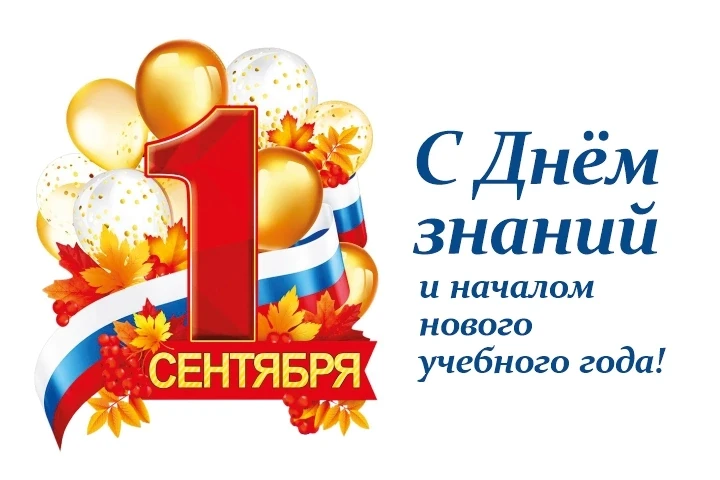Дорогие учащиеся, уважаемые педагоги и родители!