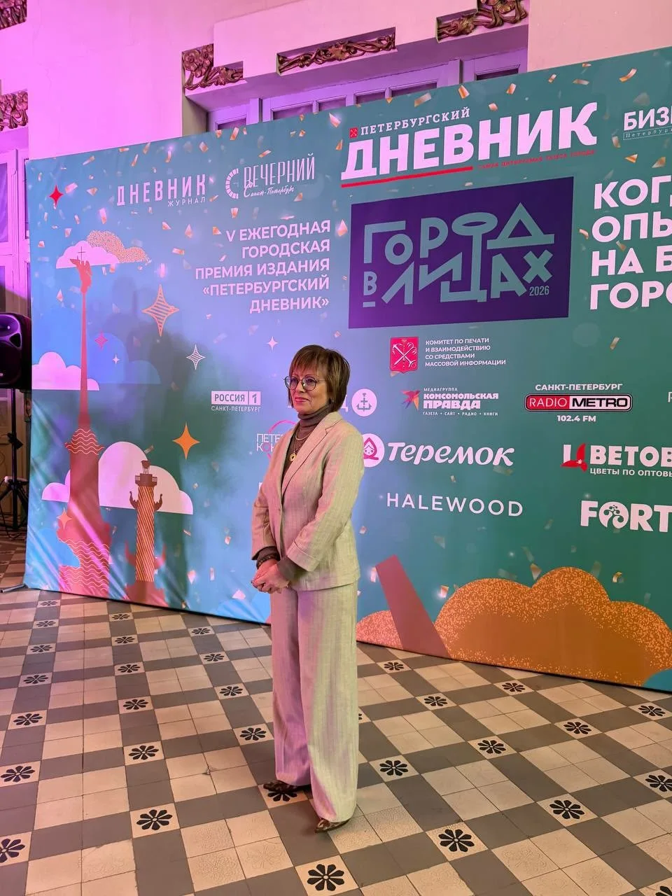 23 марта, состоялась церемония награждения победителей юбилейной городской премии «Горо...