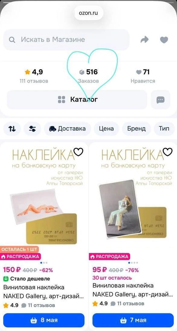 #бизнес_наших_учеников