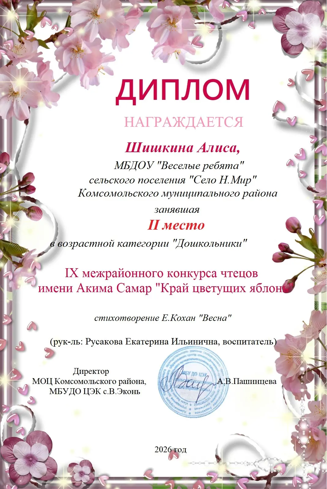Ура! Подведены итоги