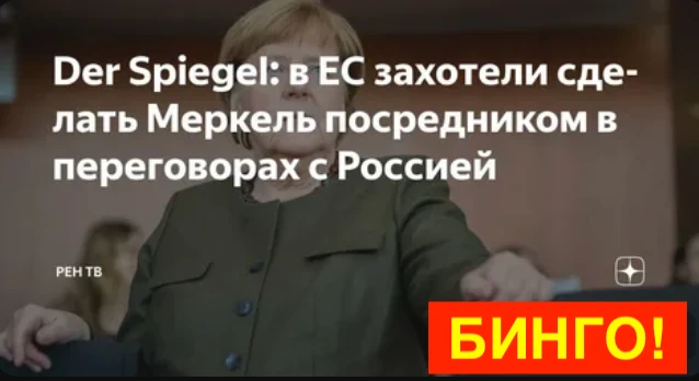 После всего, что тётушка разболтала про свою роль в Минске - это самое то, что доктор прописал. Как 