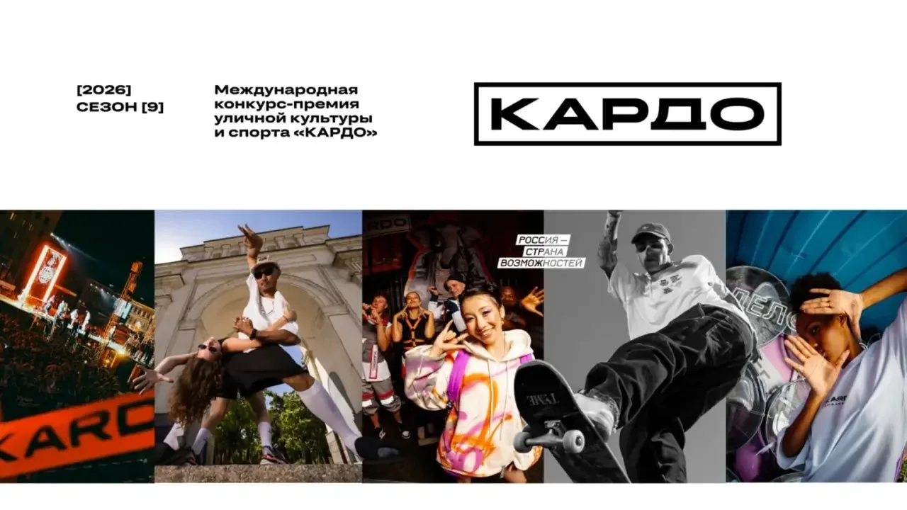 🔥 Уличная культура – это про тебя!

До 25 июля продолжается приём заявок на IX сезон Международной 