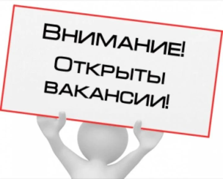 ⚡️В детский сад (Сселки) СРОЧНО требуются:

🔴 ВОСПИТАТЕЛЬ

🔴 Инструктор по физкультуре 

🔴 ДЕФЕКТ