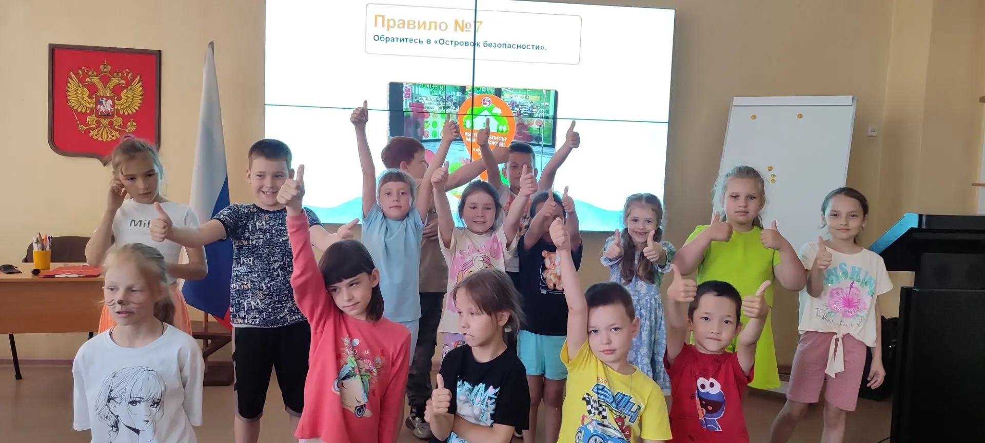🛡️ Островок безопасности: учимся быть осторожными и помогаем другим!

🗺️Сегодня мы с ребятами отпр
