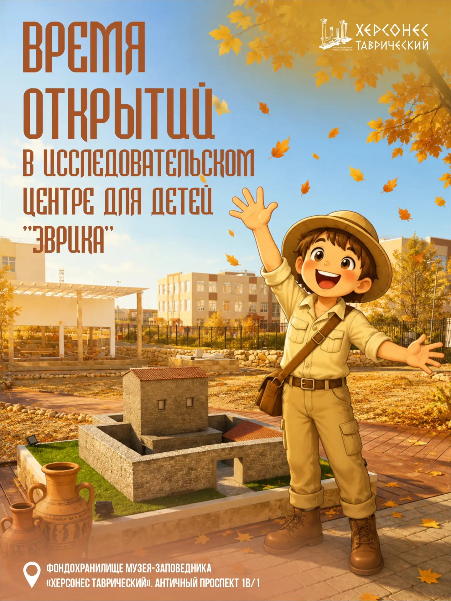 🍂 Друзья! Время открытий!