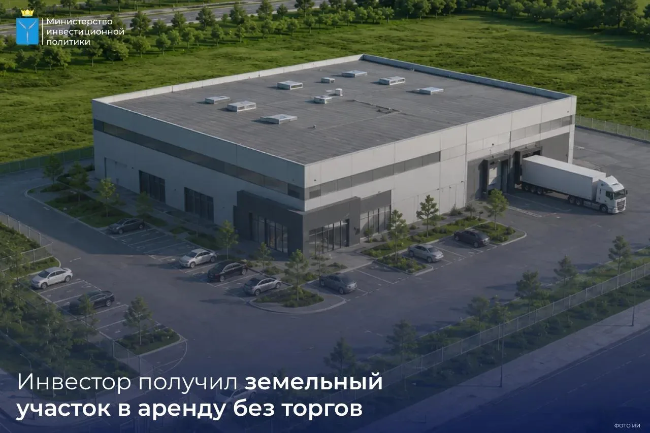 Инвестор получил земельный участок в аренду без торгов для строительства производственн...