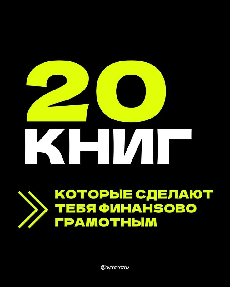 Читаем между строк · 3/3
