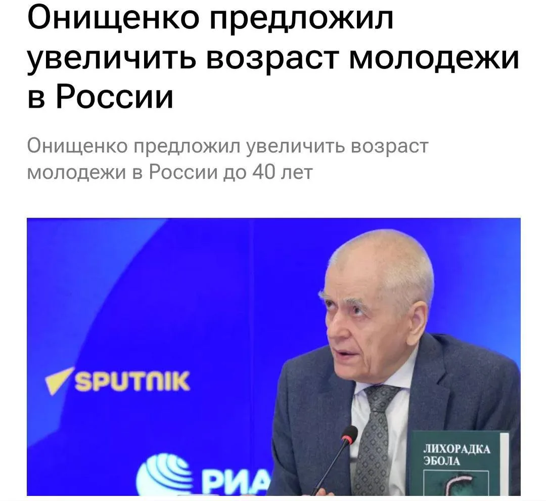 До 40 лет хотят повысить возраст молодёжи в России — с такой инициативой уже выступил академик РАН Г