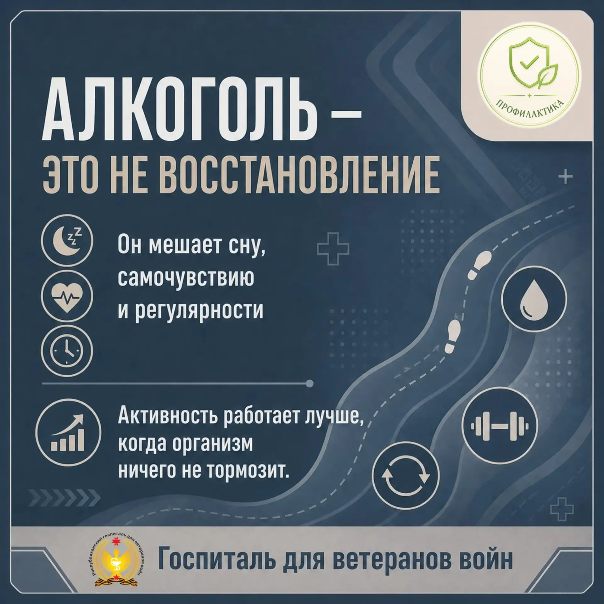 АЛКОГОЛЬ ПОСЛЕ АКТИВНОГО ДНЯ — НЕ ВОССТАНОВЛЕНИЕ
Иногда кажется: «Я сегодня много двигался, можно ра