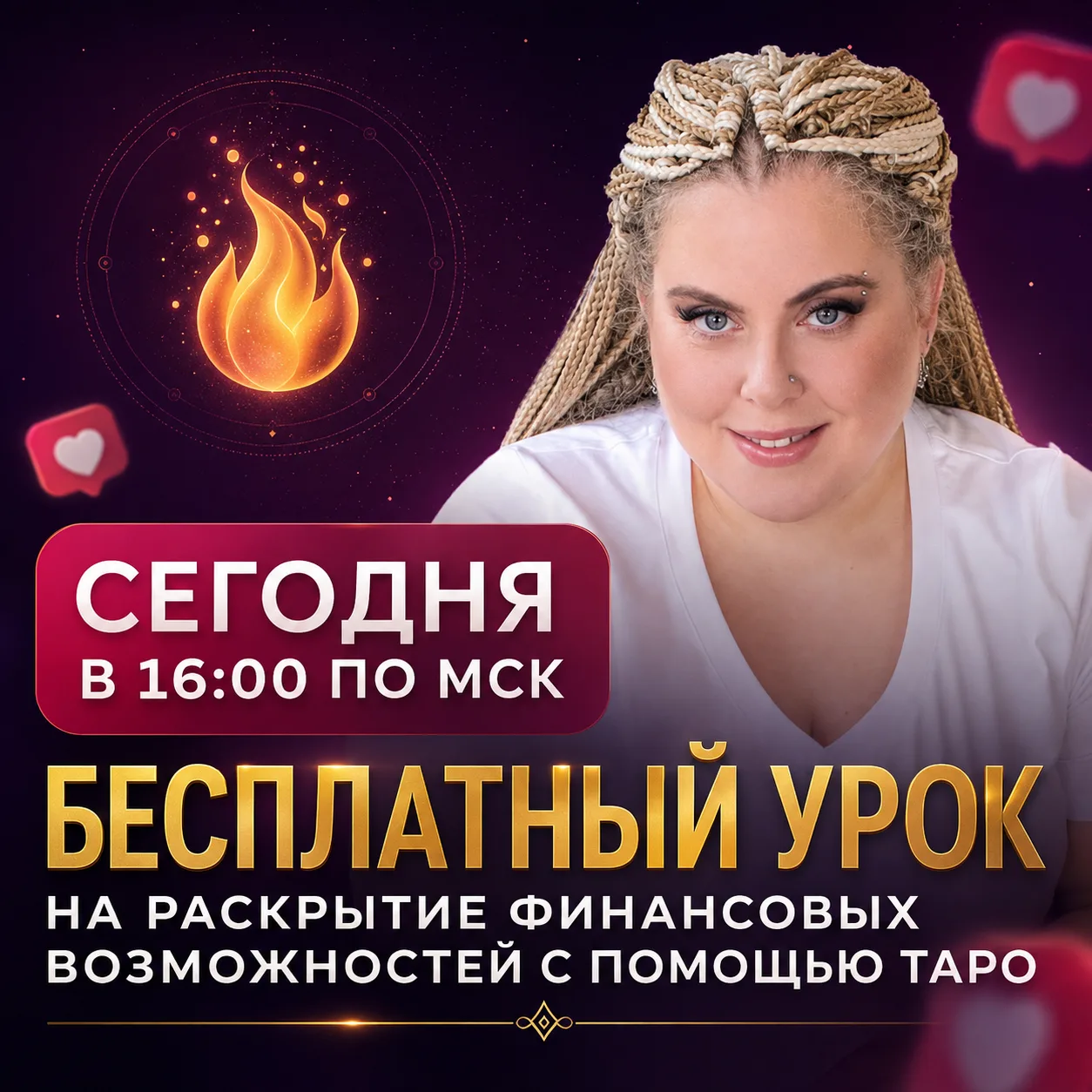 🤯 Хватит жить в долгах! Раскройте свои финансовые возможности с помощью Таро