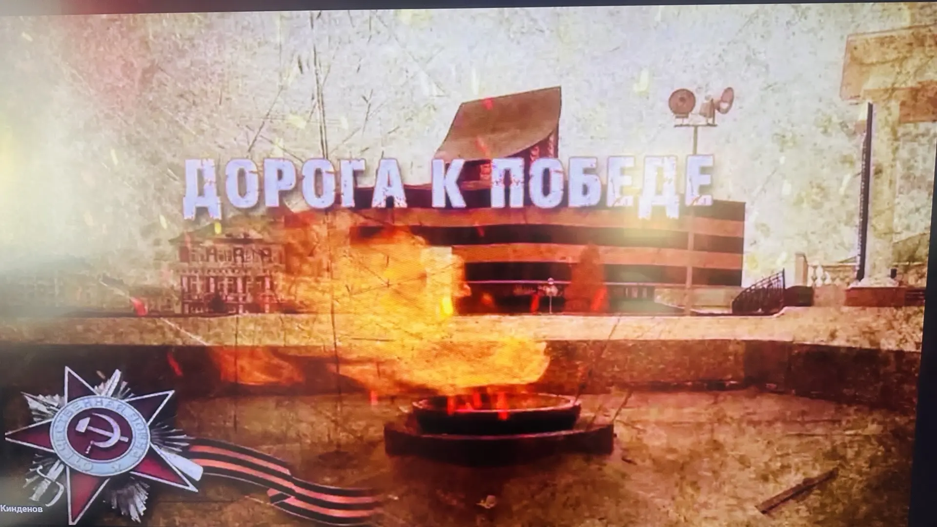 Лицеисты приняли онлайн участие в Едином уроке Победы, организованном АУ ДО «Республиканский центр д
