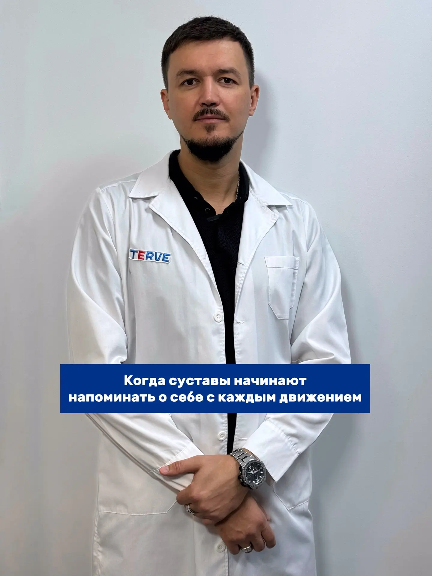 🦴 Когда суставы начинают напоминать о себе с каждым движением👇