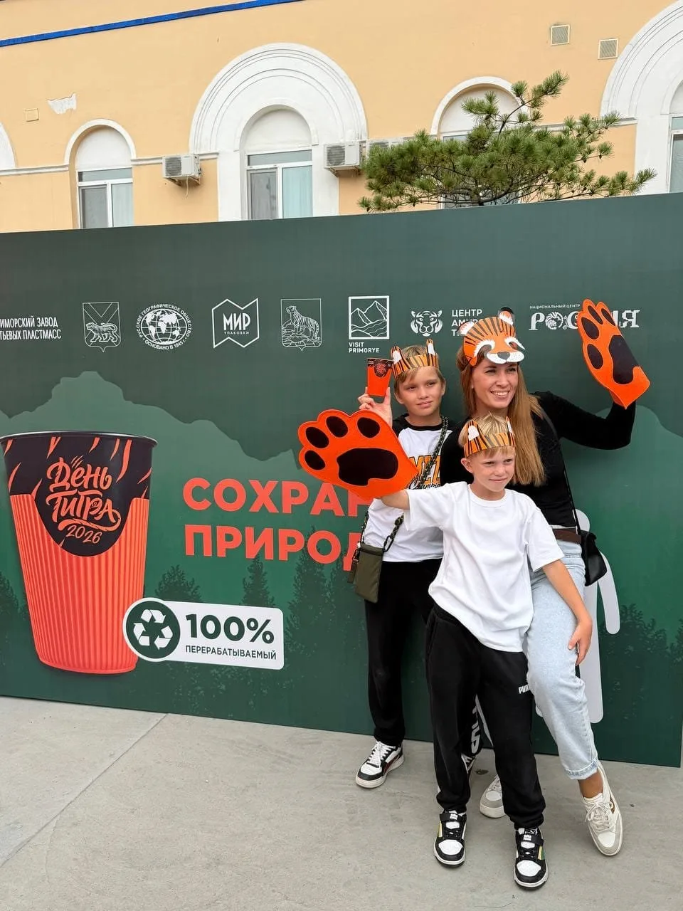 🐯От шествия до экологических инициатив: как во Владивостоке отметили День тигра