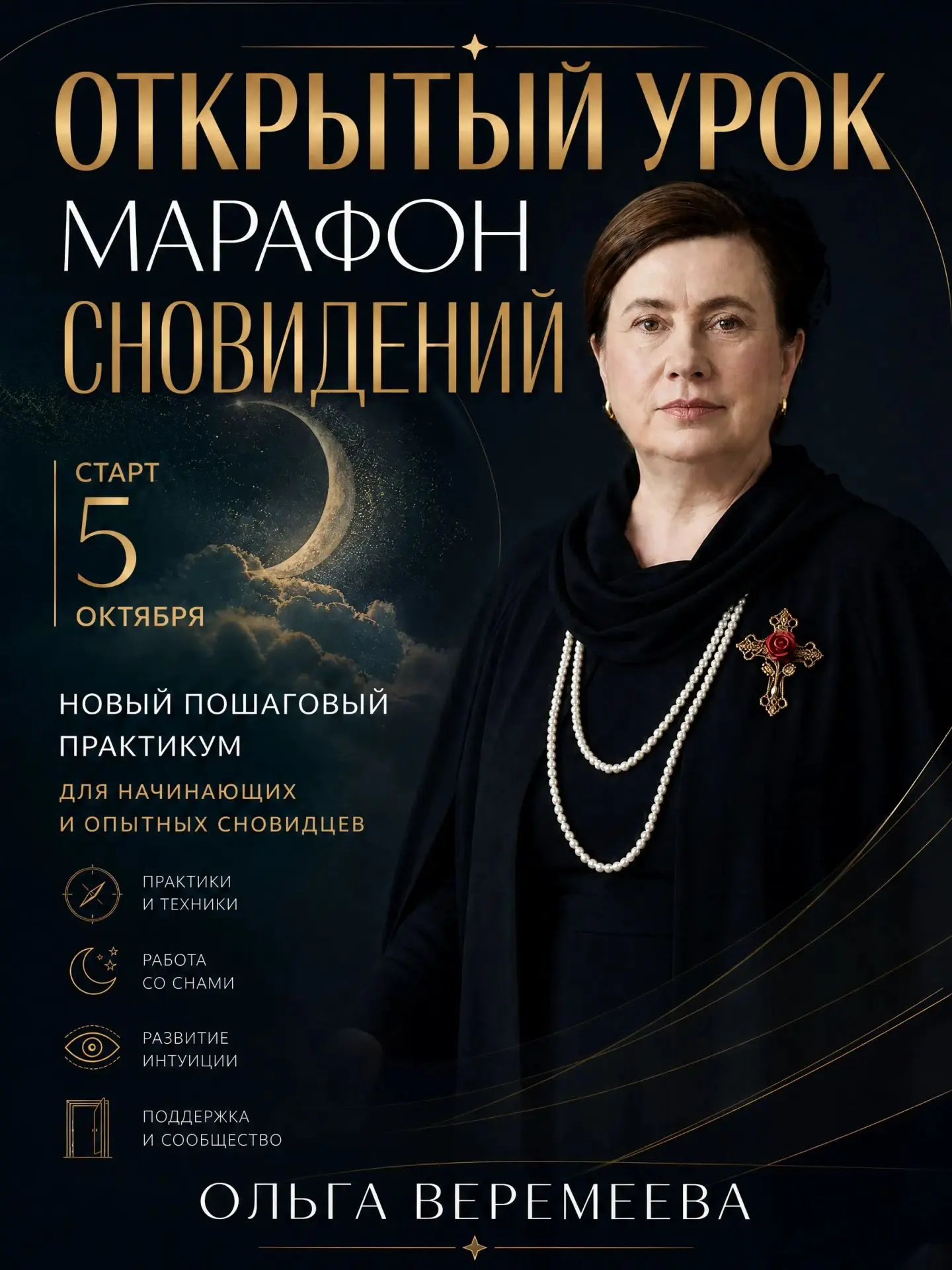 🌒 Есть сны, которые забываются ещё по дороге до ванной. А есть те, которые помнишь год...