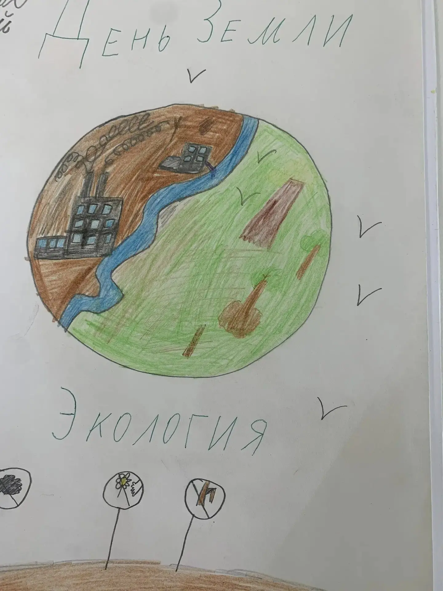 Во 2 "Г" классе классным руководителем Донец Л.П. была организована выставка рисунков ко Дню Земли.