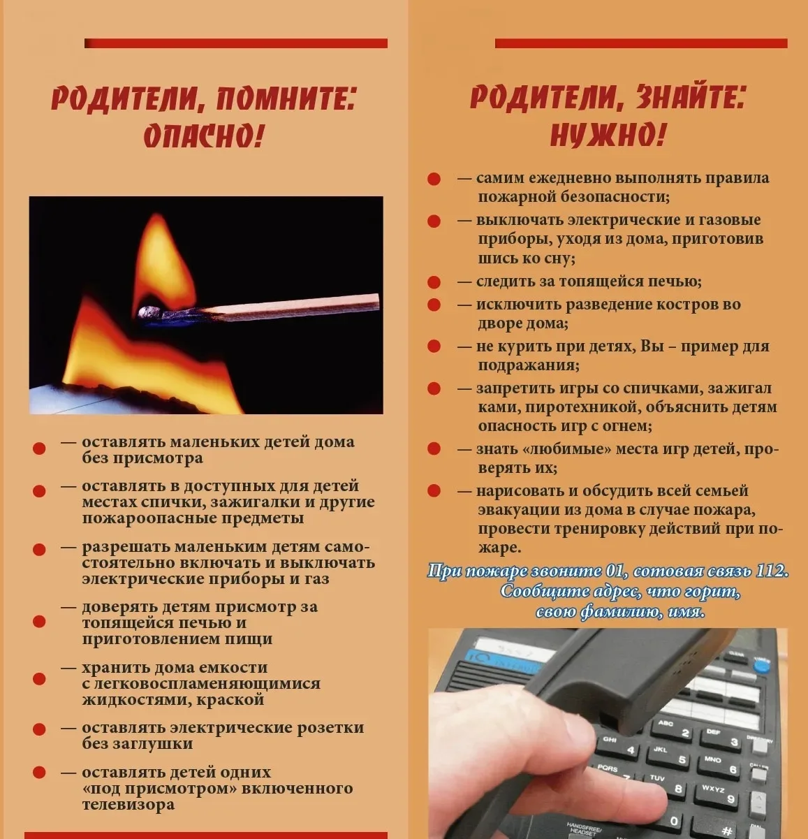 Уважаемые родители!