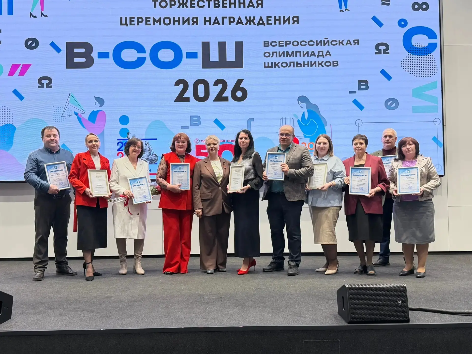 ⭐ ГОРДОСТЬ НАШЕЙ ШКОЛЫ: УЧИТЕЛЯ И УЧЕНИКИ В ЧИСЛЕ ЛУЧШИХ В ГОРОДЕ!  В Новом Уренгое прошла торжестве