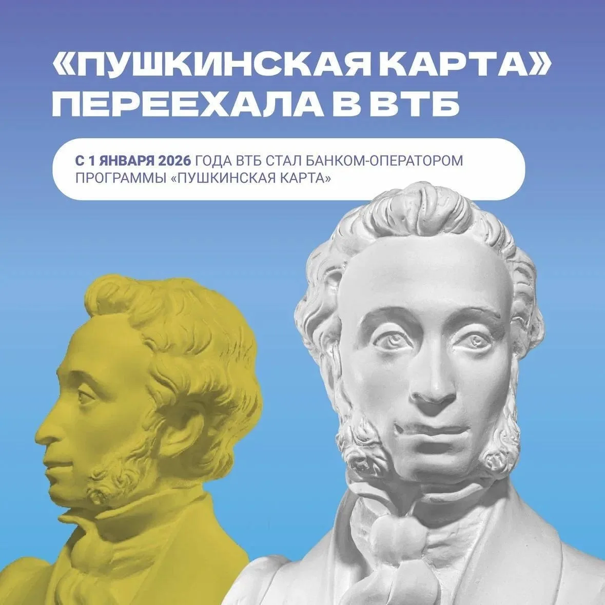 От театра и выставки до концерта и кино!🎬    «Пушкинская карта» — государственная программа поддержк