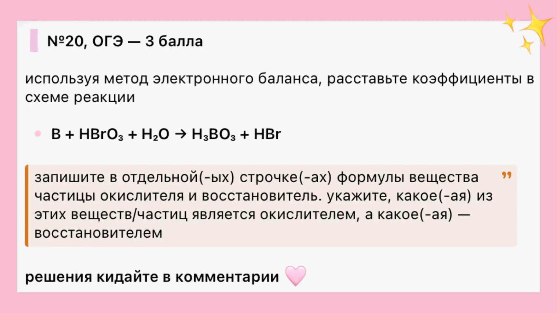 смотрите, любимки, это два задания с реальных экзаменов 2026 года 🙂