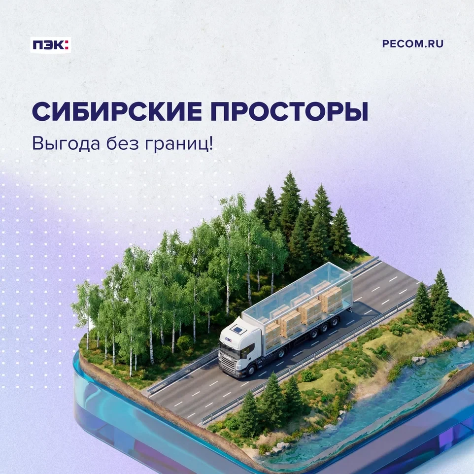 Адресная доставка — это удобно и выгодно! Запустили акцию на забор и доставку грузов в Омске с кешбэ