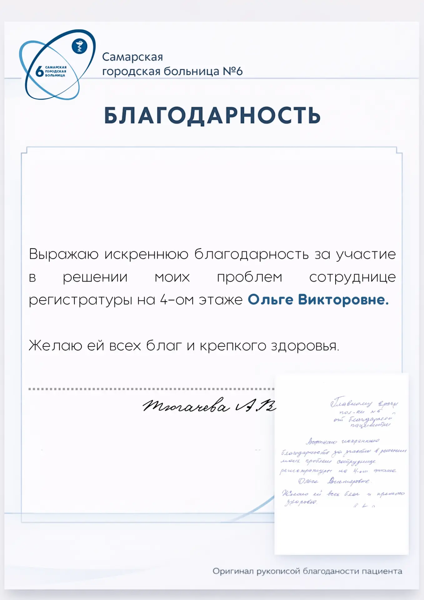 #СГБ6