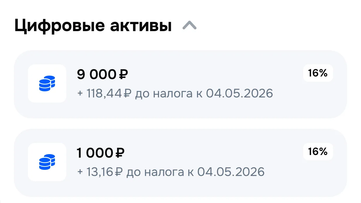 ЦФА. Взяла для пробы