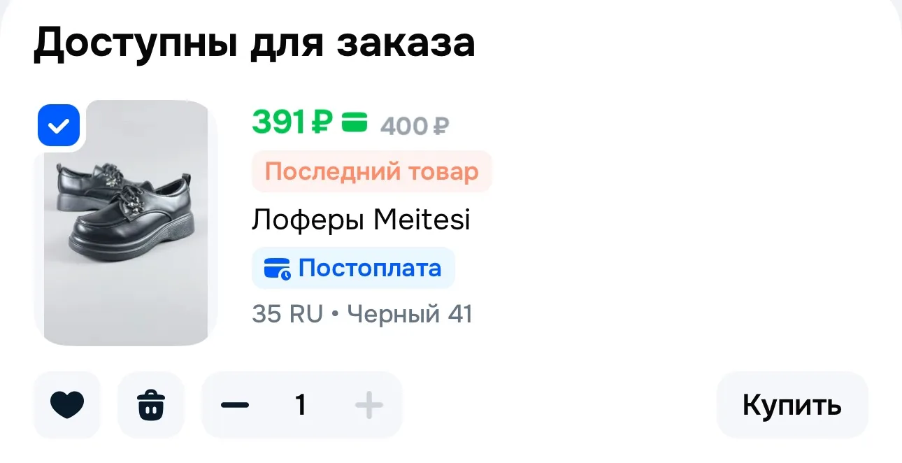 https://ozon.ru/t/fBtqHG8