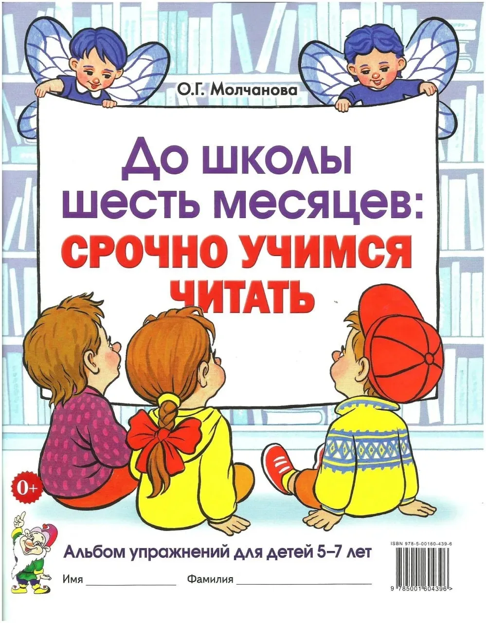 Срочно учимся читать 📚

Это пособие бесплатно для скачивания нашли тут 
👇👇
Здесь бесплатно ✅