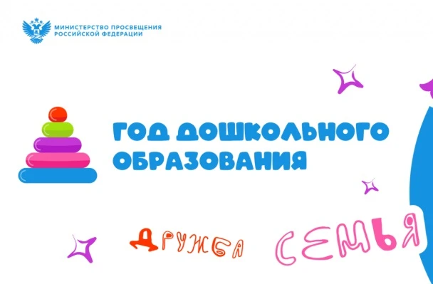 В рамках объявленного Года дошкольного образования с гордостью представляем Коломоец Юл...