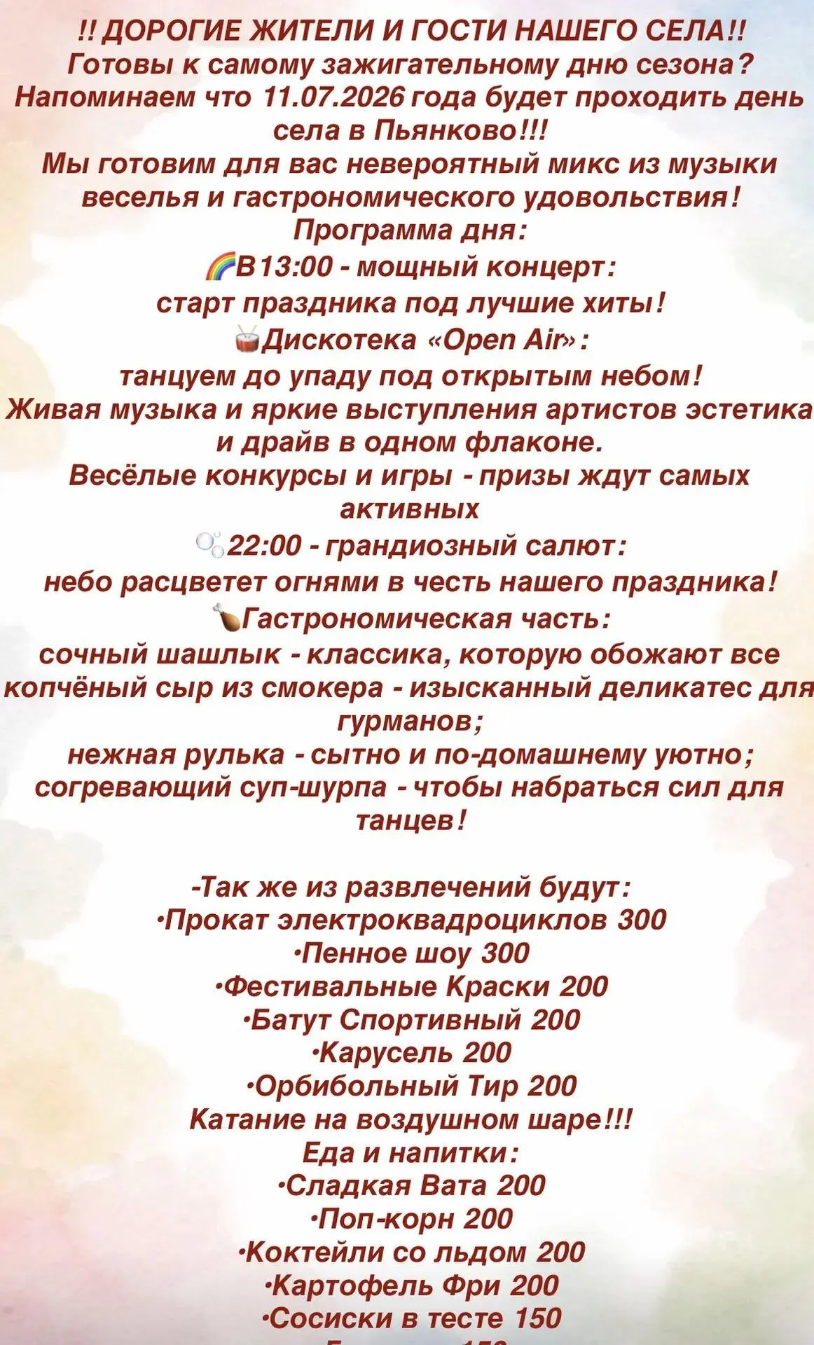 Медиа публикации