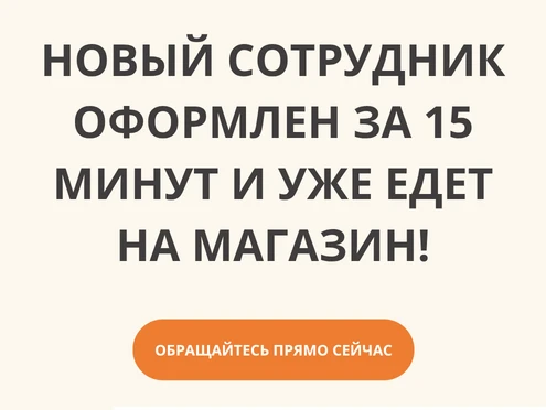 Устали от долгих собеседований и поездок в офис? 
Мы перевели всё оформление в онлайн-формат, чтобы 