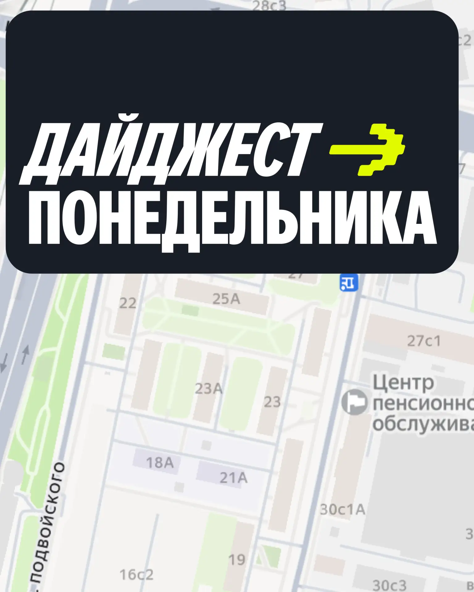 📍 Маршрут построен