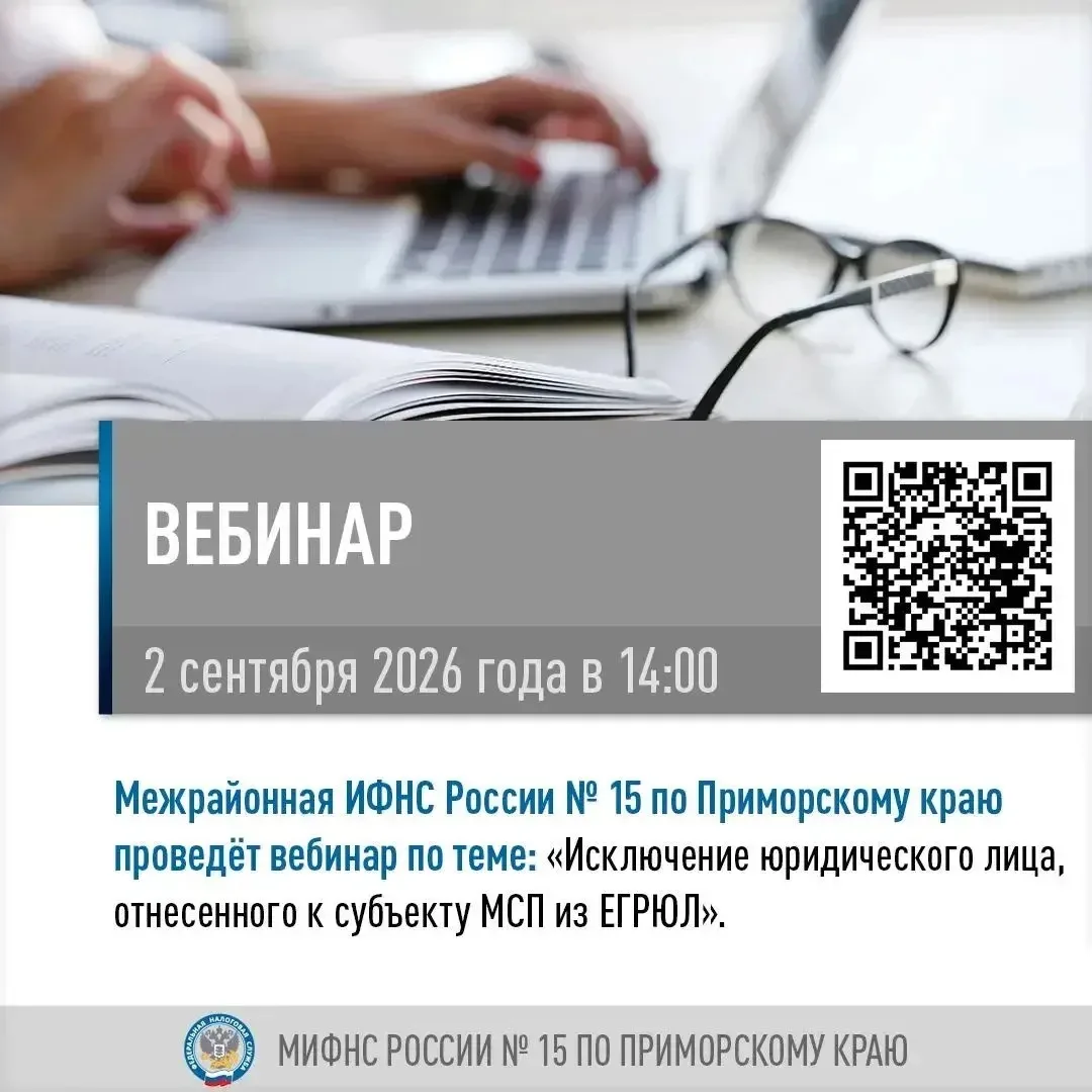 Информируем