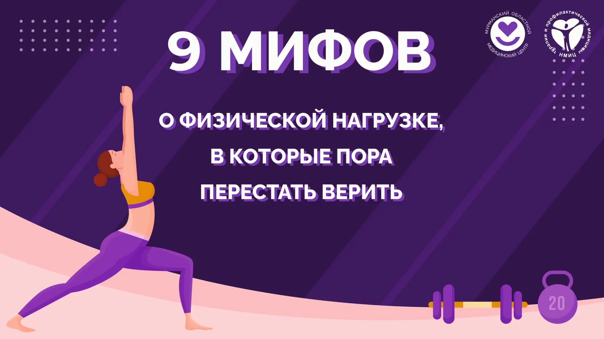 💪 Многие из нас годами избегают спорта из‑за устоявшихся стереотипов: «без боли нет результата», «к