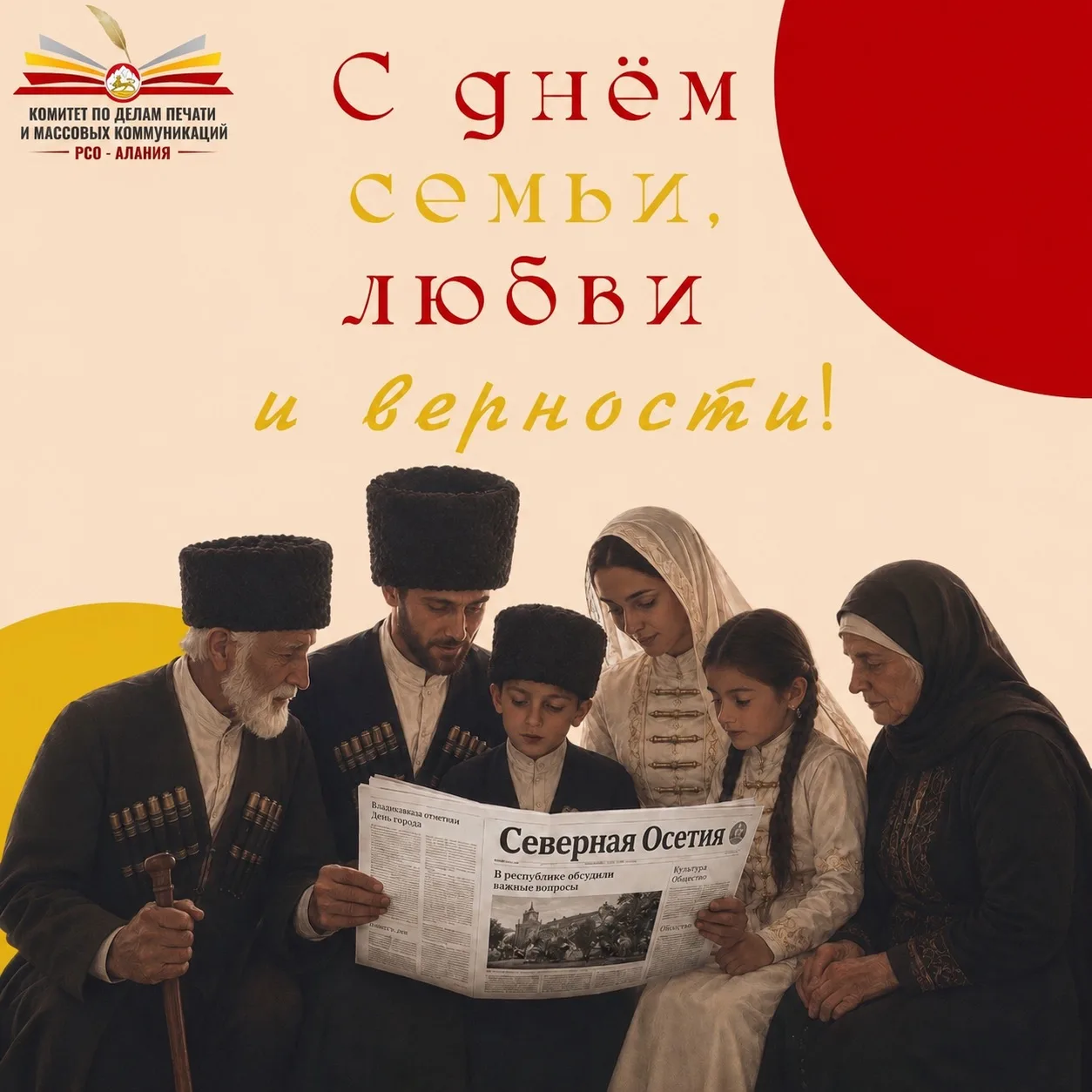 🤍С днём семьи, любви и верности!

Есть вещи, которые остаются с нами на всю жизнь. Это тепло родног