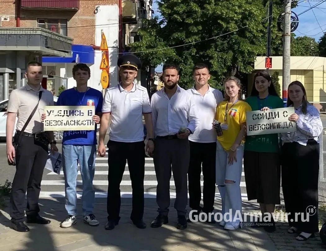 В Армавире появились «Трафареты безопасности»