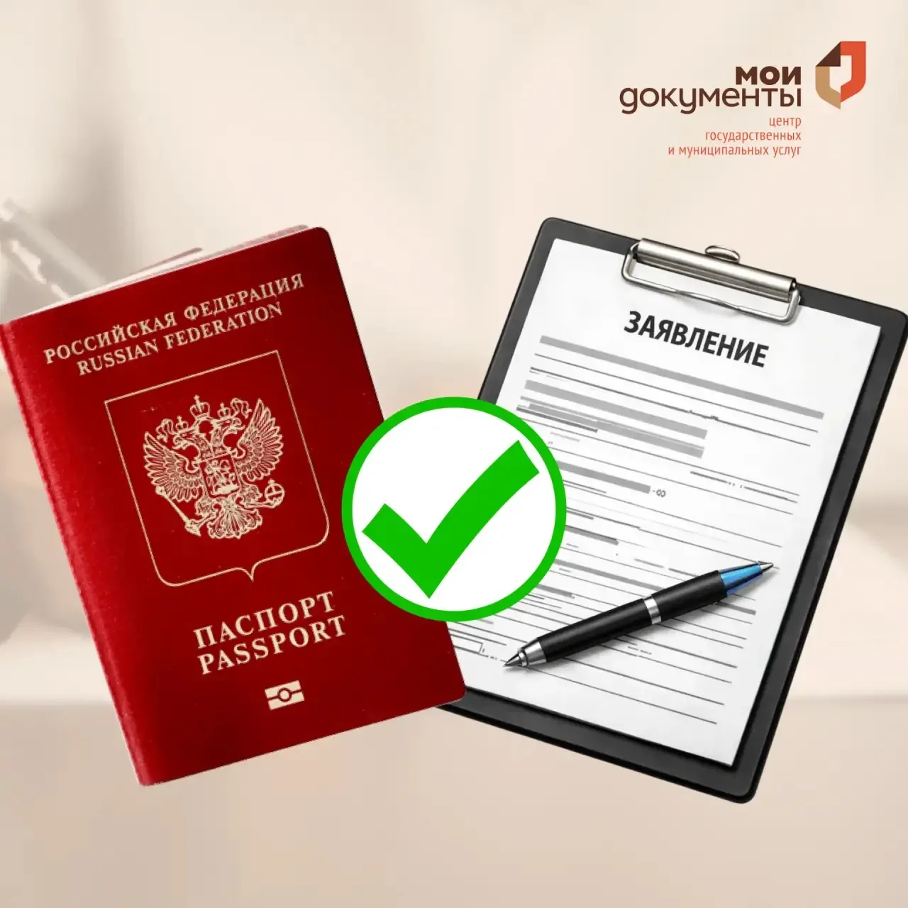 ❗️В центре «Мои Документы» Кировского р-на г. Саратова возобновлен прием заявлений на о...