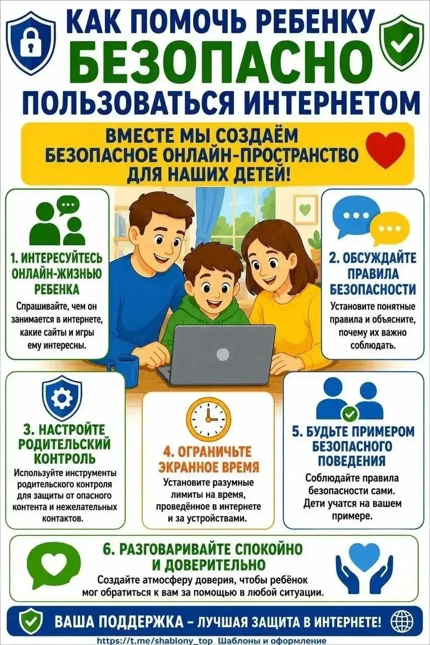✅Правила безопасности в интернете 🛜 
➡️Смотрите в карточках ↩️