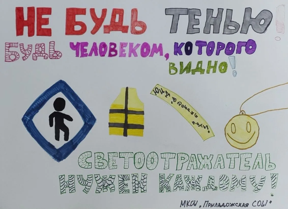 В школе прошли уроки по ПДД 🚦  В школе на регулярной основе продолжаются занятия по правилам дорожно