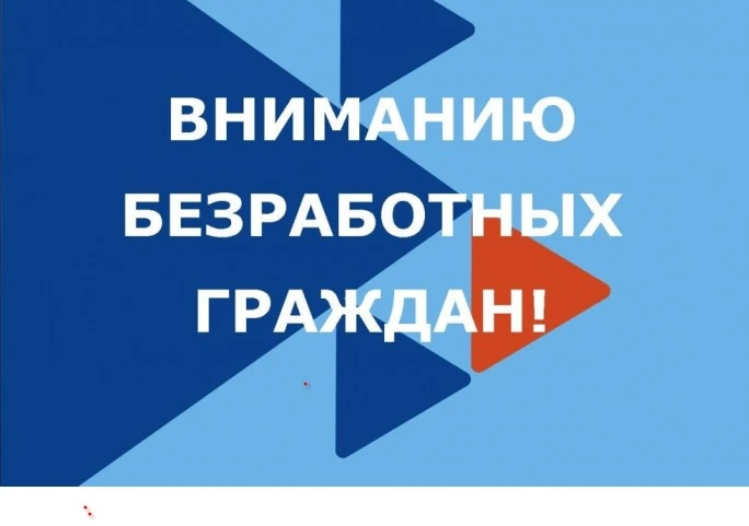 Предоставление государственной социальной помощи на основании социального контракта на поиск работы
